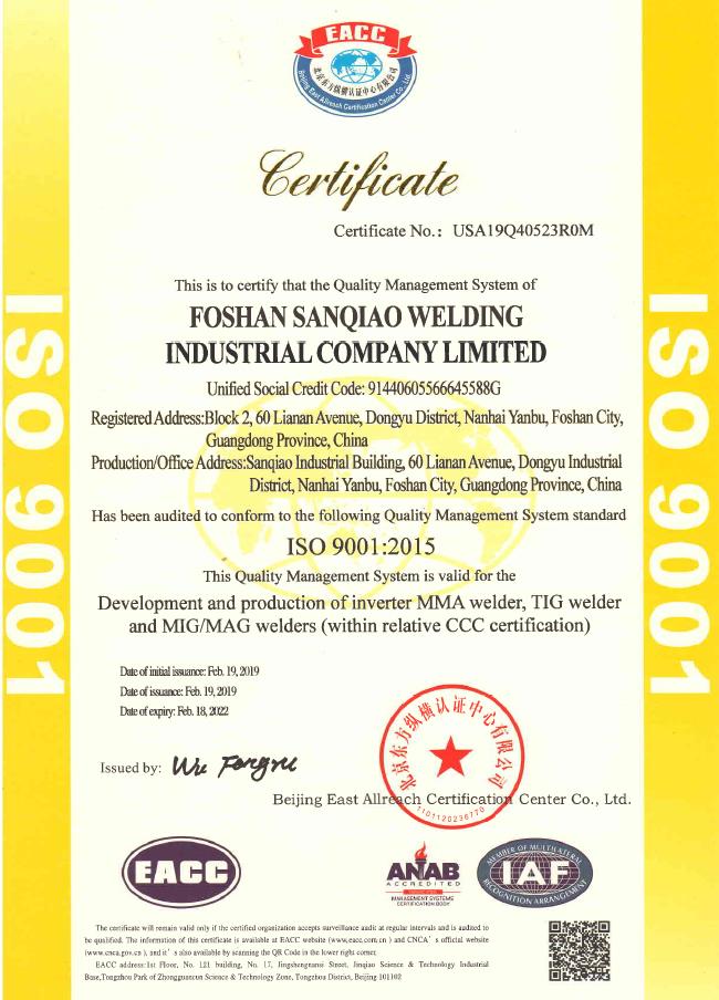 Foshan Sanqiao Welding Industry Co., Ltd. 品質管理